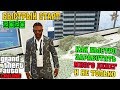 БЫСТРЫЙ СТАРТ С НУЛЯ В GTA ONLINE (КАК НАЧАТЬ ИГРАТЬ В ГТА ОНЛАЙН)