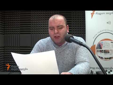 თავისუფლების დღიურები - ბექა ლილუაშვილი