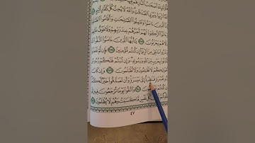 جزء ٣  . نطق بعض الكلمات الصعبة عند التلاوة