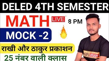 MOCK NUMBER -2/UP DELED 4TH SEMESTER MATH/राखी और ठाकुर प्रकाशन #mathbylalit #4thsemestermath