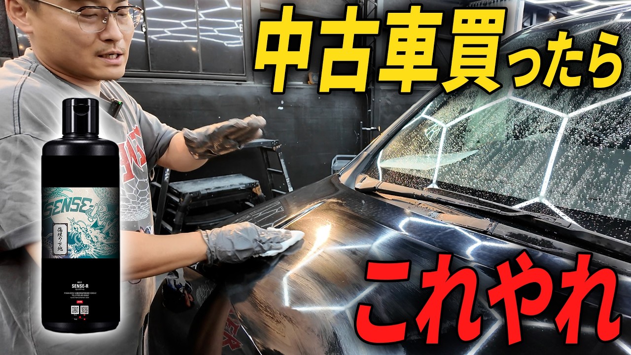 ワールドレップサービス クリア UV 黒チューブ 各1本 Do This When You Buy a Used Car] Reviving a Dull Black Voxy: A
