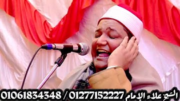 تلاوة عطره لفضيلة الشيخ علاء الإمام من سورة يوسف