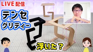 【高学年男子向け】簡単だけどすごい工作!仕組みが学べる夏休みのアイデア集
