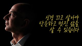 단순하고 멋진 삶은 지금 바로 시작할 수 있습니다