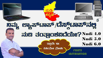 kannada Unicode Fonts Install/unicode fonts/install unicode fonts/Nudi Software/ಕನ್ನಡ ಅಕ್ಷರ ಶೈಲಿ