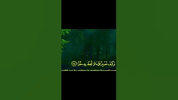 قرآن كريم #قرآن #المصحف #اكسبلور #دويتو #quran