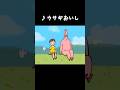 ♪ウサギおいし