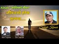     nepali christian song     suresh kumar  2020