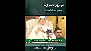 Mazar Par Hazri Ka Sahi Tareeqa Huzoor Shaykh Ul Alam Pir Alauddin Siddiqui Naqshbandi 