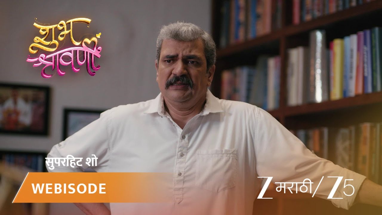 SHUBH SHRAVANII | आईने सांगितला अभीला कट रचण्याचा प्लॅन!