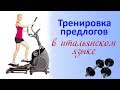 Тренировка Простые Предлоги в ит.яз., ур.27