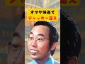 ブルース・リー映画のオマケだった香港映画が、ジャッキーを超えていた
