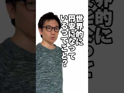 日銀が利上げしたのに円安が進んでいる理由