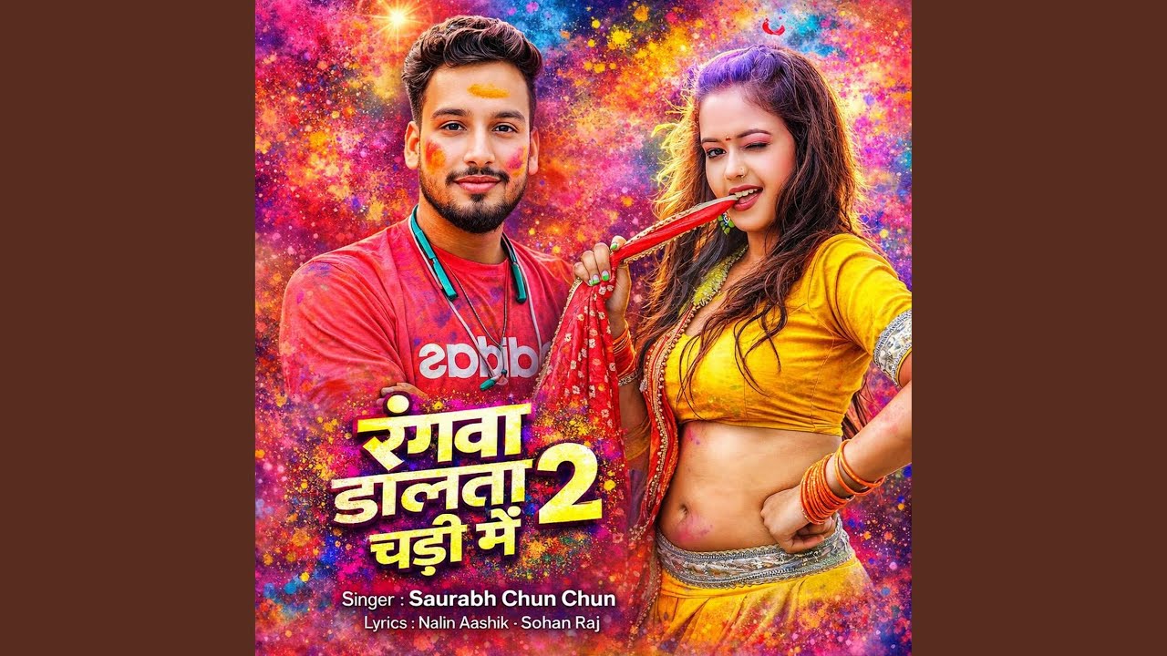 Rangawa Dalata Chadi Me 2