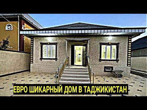Продаётся Шикарный дом в Душанбе 2021 Хонаи Фуруши дар Душанбе 2021
