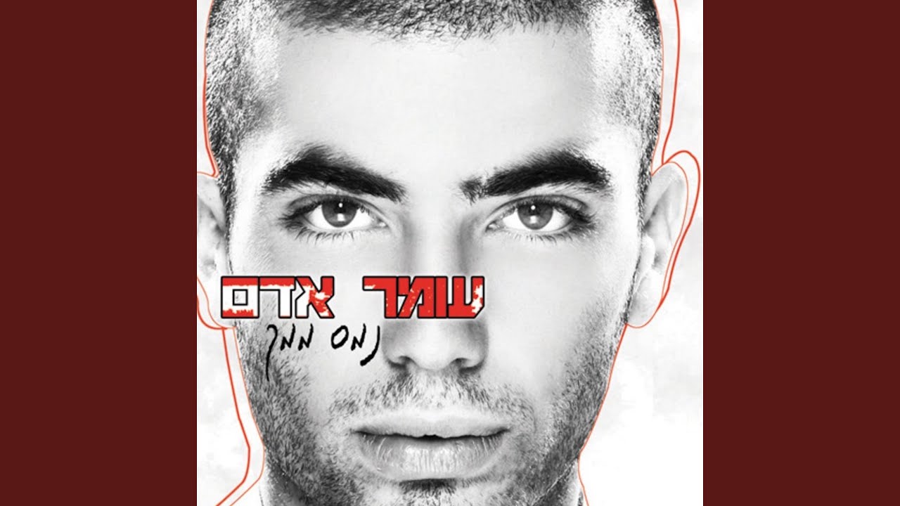 Mira נמס ממך en YouTube Mira נמס ממך en YouTube