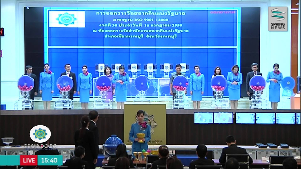 หวออก Update New รางวัลเลขท้าย 3 ตัว ครั้งที่ 4 เลขที่ออกคือ 294 - Springnews