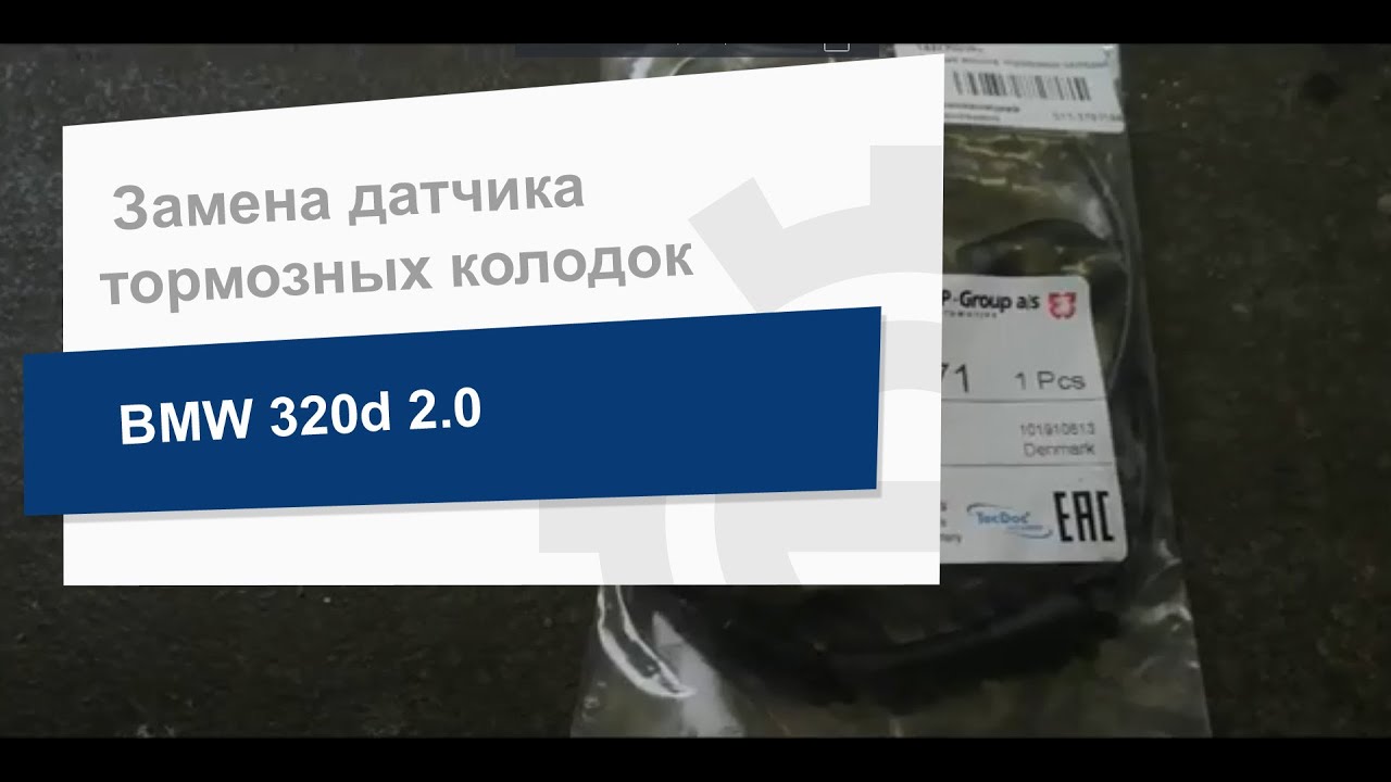 Датчик зносу гальмівних колодок Jp Group 1497300300