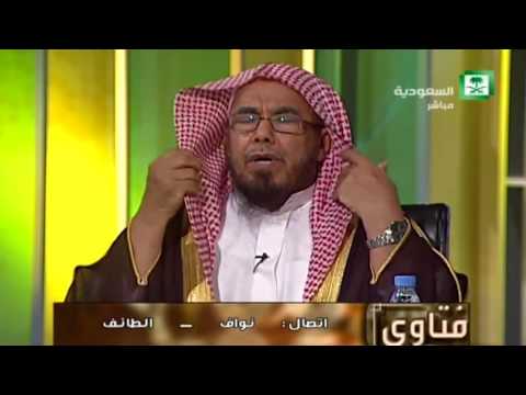 البنك الأهلي السعودي الحكومي ربوي حرام عبدالله المطلق عضو هيئة الإفتاء