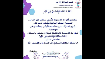 لقد خلقنا الانسان في كبد 