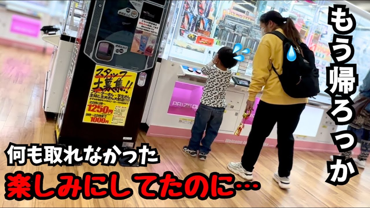 取れなかった子のママに協力してもらい笑顔のサプライズ！in福岡