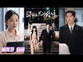 🔥🔥🔥【完整版】王凯沐&韩雨彤《邱秘书的婚事》温柔清醒全能秘书✖冷面傲娇腹黑霸总,冷面霸总暗恋金牌秘书,使尽解数想让她为自己心动!#短剧 #完結 #蔓蔓書屋 #大结局