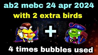 Angry birds 2 mighty eagle bootcamp Mebc 24 apr 2024 with 2 extra birds chuck+leo#ab2 mebc today screenshot 4