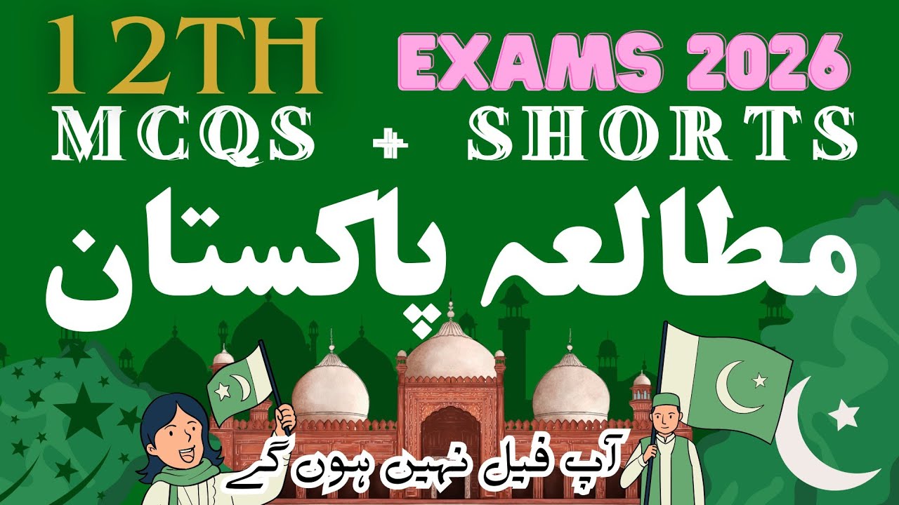 Exam Ready! 12th Pak Studies Important MCQs & Shorts | 100% Success Formula