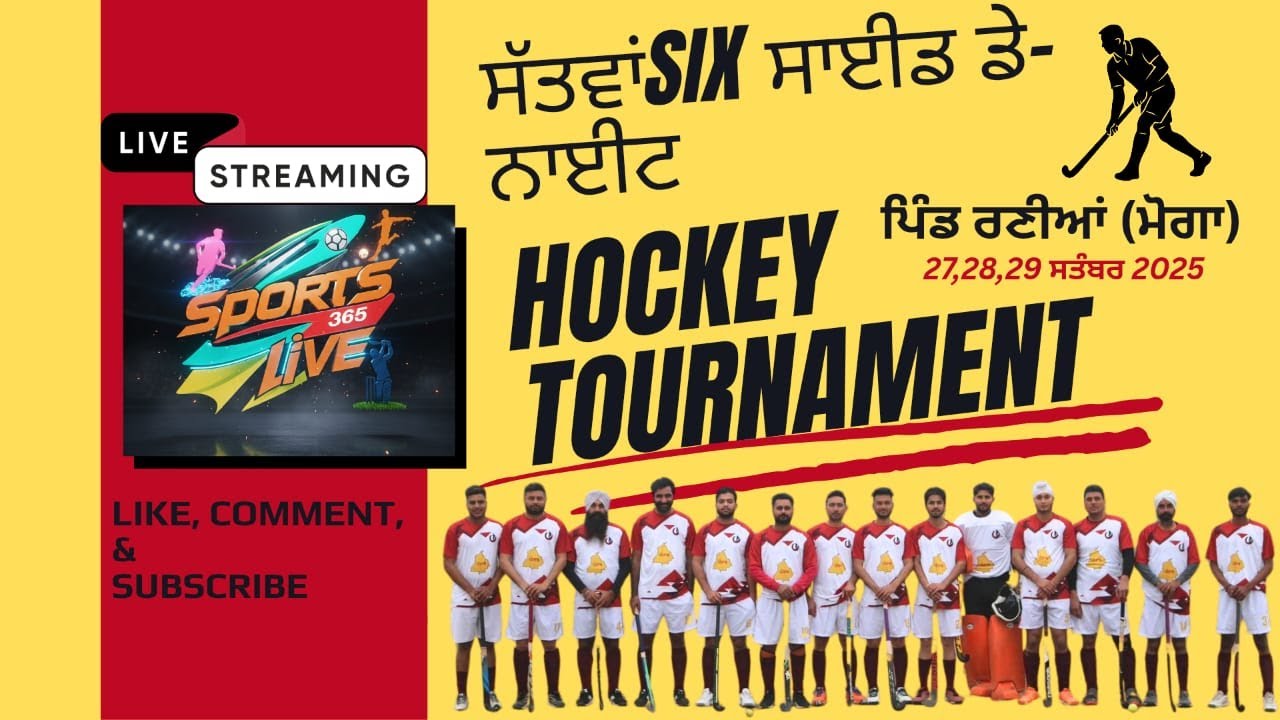 🛑{LIVE} RANIA (MOGA) SIX SIDE DAY NIGHT HOCKEY TOURNAMENT