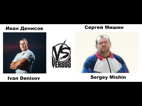 Иван Денисов против Сергея Мишина/ Denisov vs Mishin (kettlebell war)