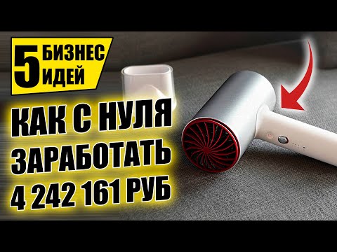 ТОП-5 УДИВИТЕЛЬНО ПРОСТЫХ
