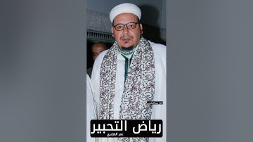 روائع تراويح: تلاوة بياتية وتحبير مميز من سورة الأنعام للشيخ عمر القزابري