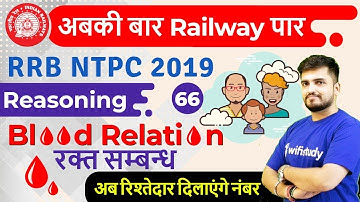 10:00 AM - RRB NTPC 2019 | Reasoning by Deepak Sir | Blood Relation
