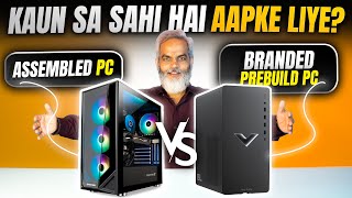 Branded Prebuild PC 🆚 Assembled PC 🔥 Kaun Sa Kiske Liye Best Hai?