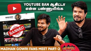 Youtube Ban ஆகிட்டா என்ன பண்ணுவீங்க.. | Madan Gowri Fans Meet - 2 | Manam Virumbuthey