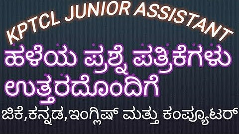 #MESCOM #Juniorassistant  previous year old Question paper solved MESCOM/BESCOM/CESCOM/GESCOM/HESCOM