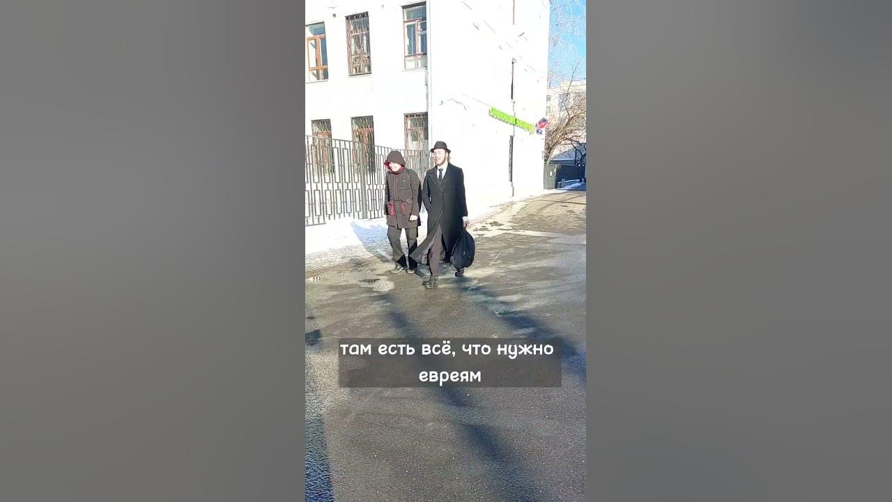Еврейский квартал в Москве - YouTube