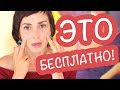 ЭФФЕКТ БОТОКСА БЕСПЛАТНО И ПРИЯТНО! ВСЕГО ПЯТЬ МИНУТ В ДЕНЬ