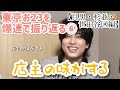 【&amp;TEAM 名場面集】忙しい人のための東京お23⑥