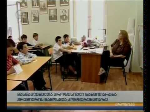 პედაგოგთა ანაზღაურება გაიზრდება