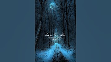 (سورة النصر )-- القارئ احمد العجمي 🎧ما اجمل سمع صوت قران الكريم