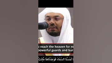 اية من سورة الجن ياسر الدوسري
