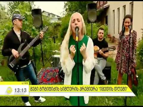 Megi Gogitidze - Adamiani / მეგი გოგიტიძე - ადამიანი (live)