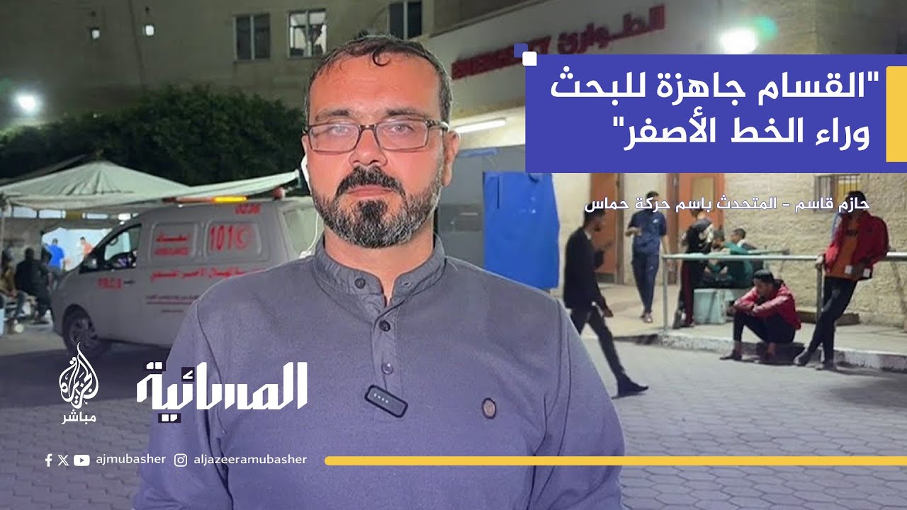 رداً على أمريكا.. حازم قاسم: سلاح المقاومة ليس عائقاً للسلام، بل الاحتلال هو المشكلة