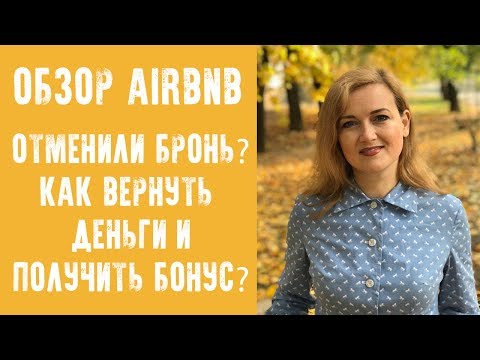Видео: Как стать хозяином Airbnb, получившим 5-звездочные отзывы