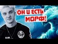 ВРАГИ ВЫБРАСЫВАЮТ ШМОТ КОГДА ВИДЯТ ЕГО МОРФА!! АЛОХА ЗАСОЛИЛ!