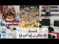 Aj aik achi khabar mili  pota kaleji recipe familyvlogs routinevlog foryou trending viral