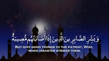 وبشر الصابرين -  تلاوة حزينة ومؤثرة للشيخ ناصر القطامي