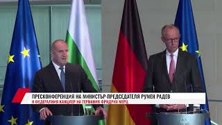 ПРЕСКОНФЕРЕНЦИЯ НА МИНИСТЪР-ПРЕДСЕДАТЕЛЯ РУМЕН РАДЕВ И ФЕДЕРАЛНИЯ КАНЦЛЕР НА ГЕРМАНИЯ ФРИДРИХ МЕРЦ