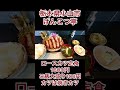 【栃木グルメ】肉厚のデカ盛り焼きとんかつ!ボリューム満点ロースカツ定食【栃木県小山市】げんこつ亭
